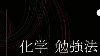 学生実験 Tlcのコツ 薄層クロマトグラフィー しがない化学科生達のブログ