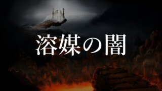 学生実験 Tlcのコツ 薄層クロマトグラフィー しがない化学科生達のブログ